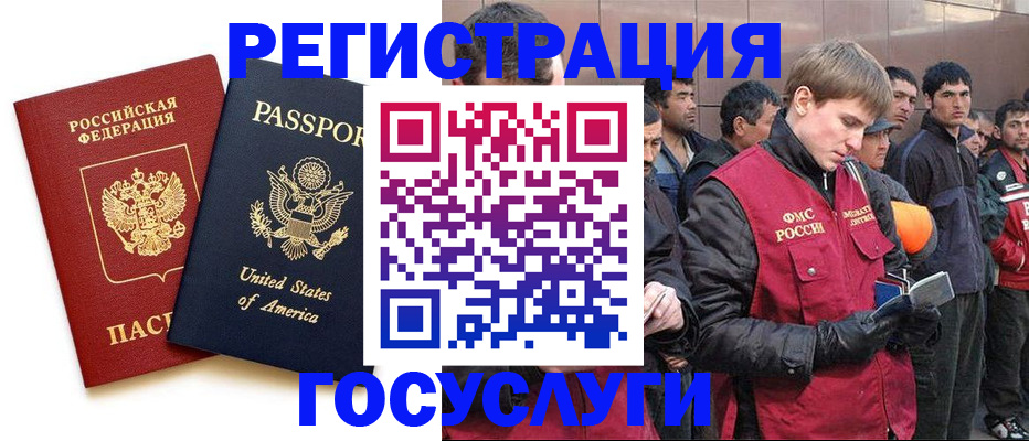 прописка для работы в Тогучине