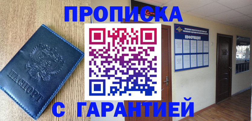 прописка для школы в Тогучине